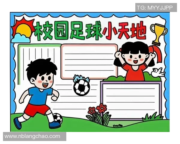 足球的魅力与精神探讨手抄报展现足球运动的历史与文化